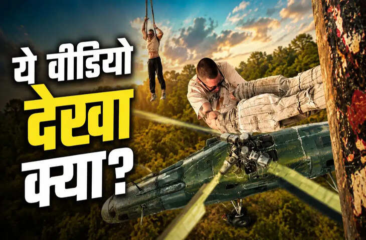 हेलिकॉप्टर के घूमते पंखे पर खड़े होकर रूसी शख्स ने किया स्टंट, VIDEO देख कांप जाएगी रूह!