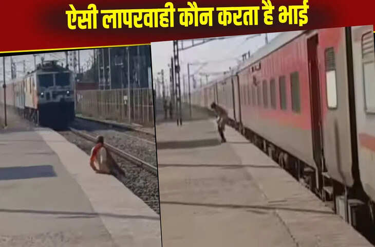मौत को मात देकर ट्रेन के सामने से अपनी जिंदगी बचा लाए बुजुर्ग, लोग बोले- इनका यमराज के साथ उठना-बैठना 