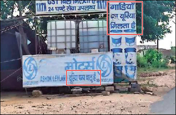 कृषि यूरिया का दुरुपयोग बढ़ा, कालाबाजारी और नकली उत्पादों में इस्तेमाल