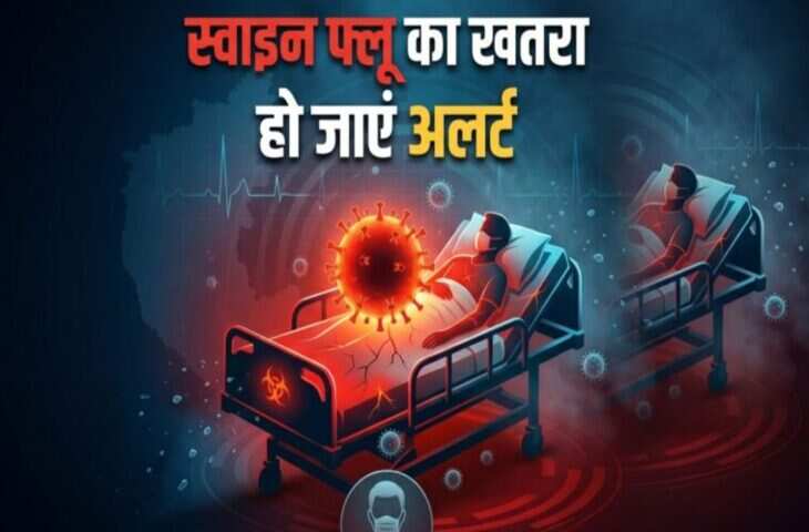 दिल्ली में बढ़ते H1N1 मामलों के बीच ICMR की बड़ी राहत: देश में नहीं आया कोई नया स्ट्रेन, जानें लक्षण और किन लोगों को ज्यादा खतरा