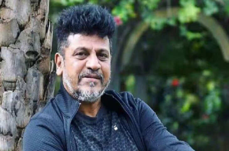 मशहूर साउथ एक्टर&nbsp;Shiva Rajkumar की&nbsp;अमेरिका में हुई सर्जरी, जानिए अब कैसी है एक्टर की हालत ?&nbsp;
