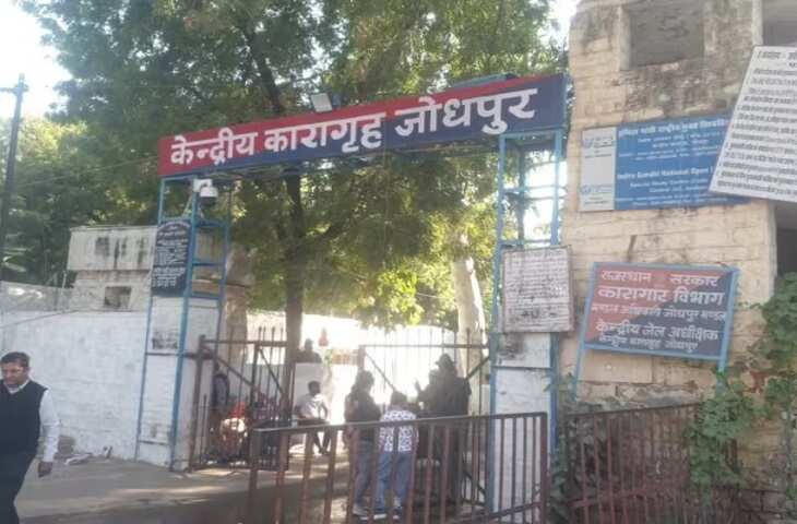 जोधपुर केंद्रीय कारागृह में विचाराधीन बंदी रूपाराम की मौत को न्यायिक जांच ने हत्या माना, जेल प्रशासन का हार्ट अटैक दावा खारिज