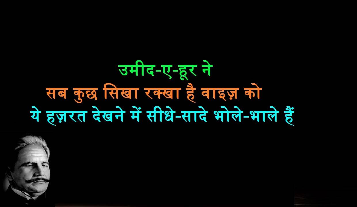 llama iqbal,urdu poet,urdu poetry,urdu poetries,ishq potries,pakistani poet,pakistan national poet,hindustan,iran revolution,motivational potries,motivational poet,urdu literature,hope,ishq,inquilab,revolution,shayar,urdu shayar,best love poetry,best love poet,best motivational poetry,alfaaz,alfaaz by sakib,sakib mazeed,indian poet,poet of world,world literature,urdu adab,philosophy,life philosophy,success life,way to success,london,england,qalamkar,lab pe aati hai duaa ban ke,sare jahan se ach