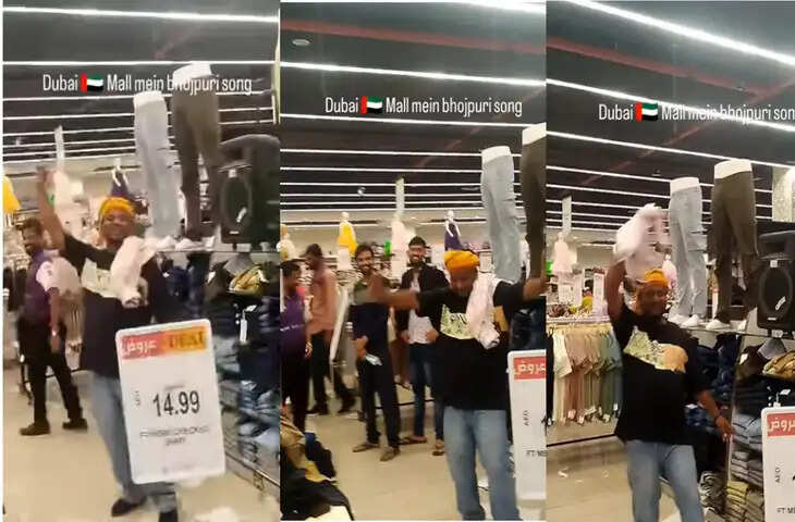 दुबई के मॉल में बजा ऐसा गाना, सुनते ही सब लगे झूमने, वीडियो ने सोशल मीडिया पर मचाया धमाल