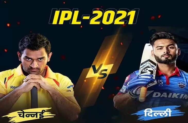 IPL 2021, DC VS CSK
