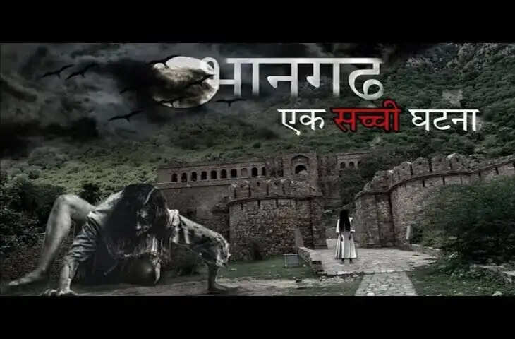 भानगढ़ किले से आज भी दूर गांव तक जाती है खौफनाक चीखों की आवाज, वीडियो में गाँव वालों ने जो बाताया जानकर सूख जाएगा हलक 