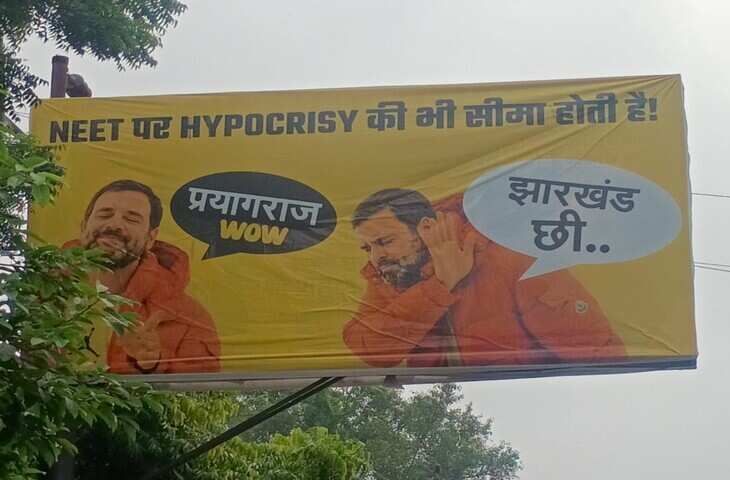 'प्रयागराज WOW, झारखंड छी'... राहुल गांधी के विरोध में पोस्टरबाजी, जाने कांग्रेस नेता को लेकर क्यों मचा हंगामा?