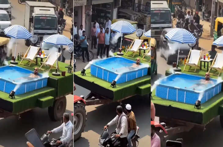 भीषण गर्मी में जुगाड़ का कमाल, ट्रैक्टर पर बना दिया स्विमिंग पूल, वीडियो देख आप भी रह जाएंगे सन्न&nbsp;