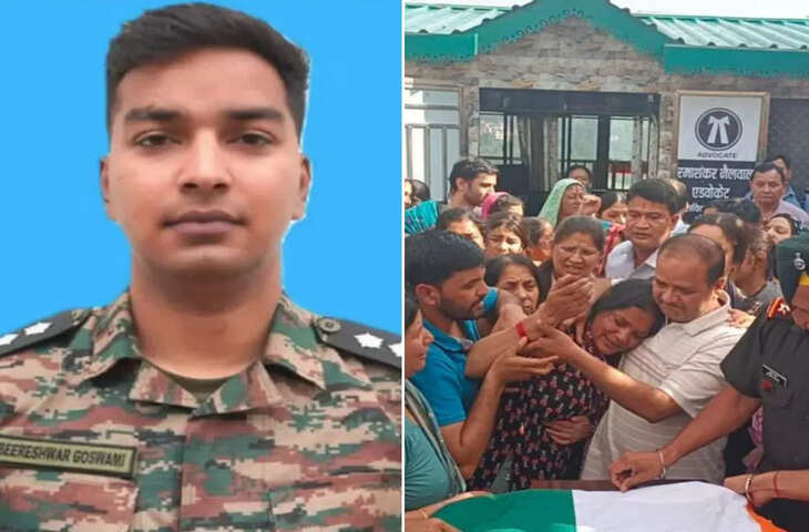 शहीद लेफ्टिनेंट बीरेश्वर गोस्वामी को नम आंखों से अंतिम विदाई, मां के शब्द सुन हर आंख हुई नम