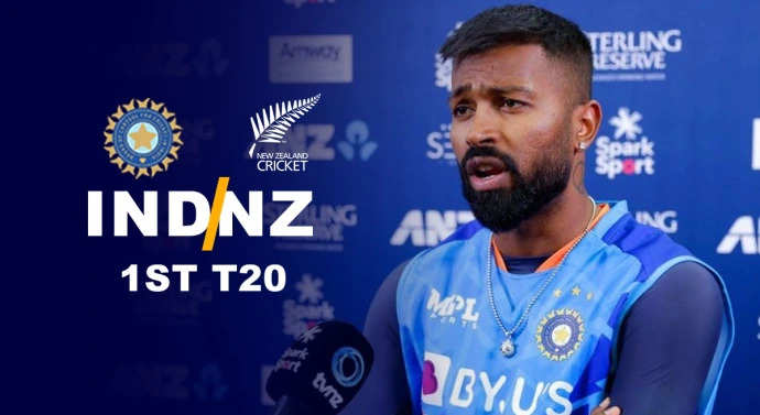 IND vs NZ 1st T20: आखिरकार कप्तान हार्दिका पांड्या ने किया कन्फर्म, पृथ्वी शॉ और ईशान किशन में से न्यूजीलैंड के खिलाफ किसे मिलेगा मौका?