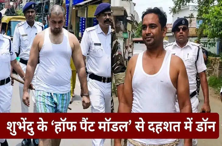बंगाल में अपराधियों के खिलाफ &lsquo;हॉफ पैंट मॉडल&rsquo; चर्चा में, पुलिस की कार्रवाई पर छिड़ी बहस