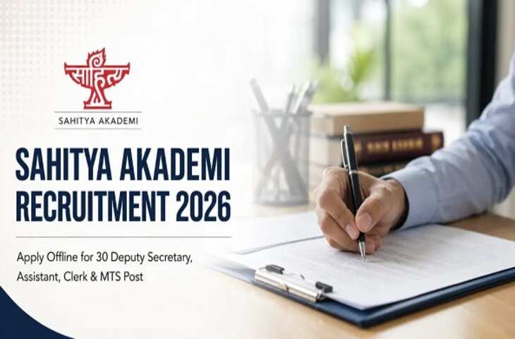Sahitya Akademi Recruitment 2026: 10वीं-12वीं पास से ग्रेजुएट तक के लिए नौकरी, 30 पदों पर निकली भर्ती