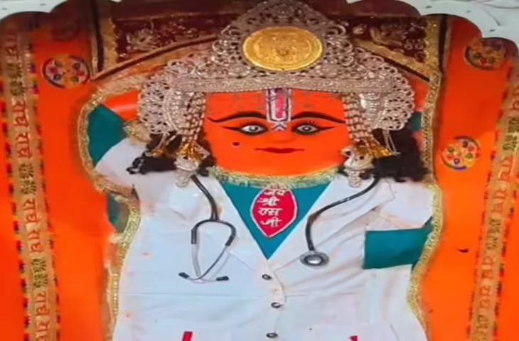 अनोखा मंदिर जहां डॉक्टर बनकर विराजते है बजरंगबली, मूर्ती से जुड़ा है 300 साल पुराना रहस्य&nbsp;