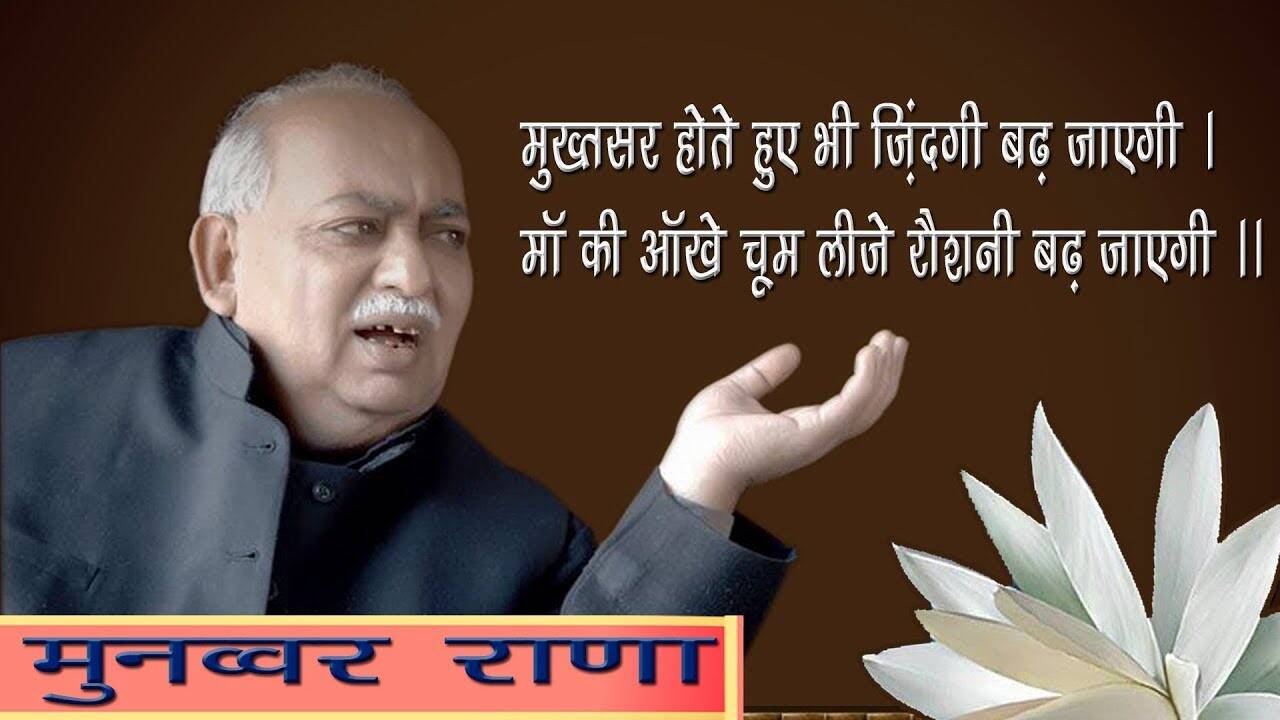 munawwar rana shayari, munawwar rana shayari, munawwar rana shayari, munawwar rana shayari, munawwar rana shayari, munawwar rana shayari, munawwar rana shayari, munawwar rana shayari, love shayari, sach shayari pani shayari hindi shayari, dard gham shayari, love shayari in hindi, urdu shayari, good night shayari, best shayari, happy birthday shayari, shayari status, romantic shayari in hindi, new hindi shayari, new love shayari, new shayari, rahat indori shayari, sher shayari, shero shayari, sha