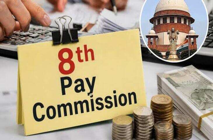8वें वेतन आयोग में 3.833 फिटमेंट फैक्टर की मांग! कर्मचारियों की सैलरी और पेंशन में कितनी बढ़ोतरी होगी?