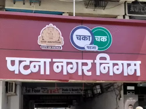 पटना को मिलेगा नया रूप: 2463 करोड़ रुपये की 6 बड़ी परियोजनाओं से बदलेगी शहर की तस्वीर, आधुनिक सुविधाओं से होगा लैस