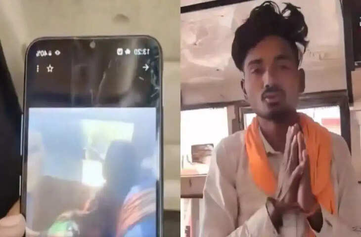  बस में सवार महिला की चोरी-चुपके फोटो खिंचता रहा युवक, पकड़े जाने पर जोड़ लिए हाथ