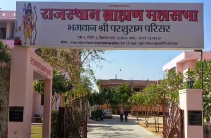 जातिगत जनगणना को ब्राह्मण फेडरेशन ने बताया सही कदम, पिछड़ों के लिए आर्थिक जनगणना की मांग