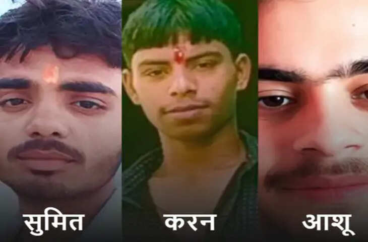 एटा में डंपर ने तीन किशोरों को रौंदा, तीनों की मौत; श्राद्ध में शामिल होने जा रहे थे मौसेरे-ममेरे भाई