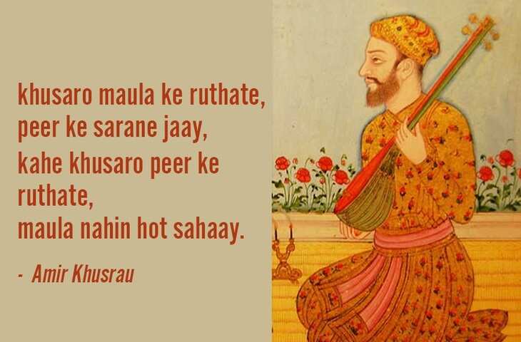 Amir khusro, amir khusro ke dohe, amir khusro poetry in hindi, amir khusro famous poetry, amir khusro poems, amir khusro songs, amir khusro famous shayari, अमीर खुसरो, अमीर खुसरो के दोहे, अमीर खुसरो पोएट्री, अमीर खुसरो पोएट्री इन हिंदी, अमीर खुसरो की रचनाएँ, अमीर खुसरो के गाने, अमीर खुसरो की शायरी, Awadhi, poems, poets, amir khusrow, hindi kavya, अमीर खुसरो, अवधी, कविता, कवि, हिंदी काव्य