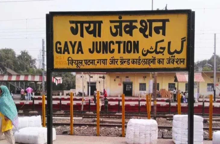 होली पर यात्रियों को राहत, गया जंक्शन से होकर चलेंगी दो जोड़ी स्पेशल ट्रेनें