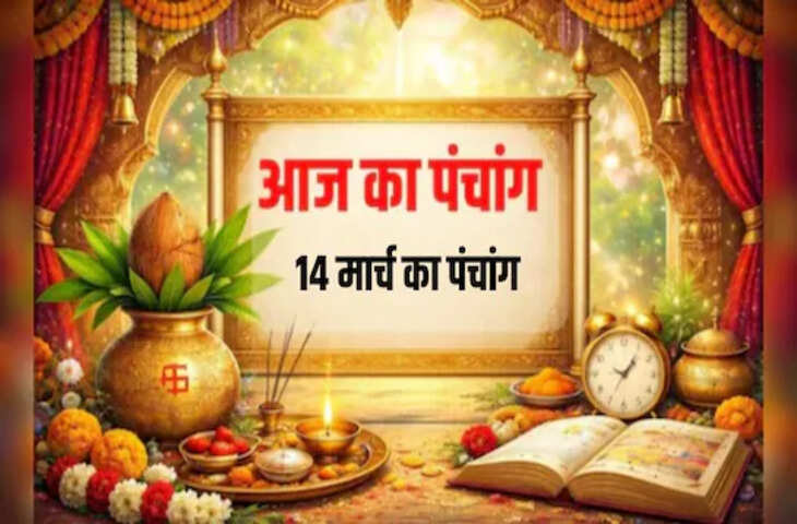Aaj Ka Panchang : आज है&nbsp;चैत्र कृष्ण दशमी तिथि, जानें दिनभर के शुभ-अशुभ मुहूर्त और राहुकाल की सटीक जानकारी&nbsp;