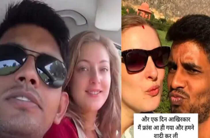 टूरिस्ट से दुल्हन तक का सफर: भारत घूमने आई विदेशी लड़की को ऑटो ड्राइवर से हुआ प्यार, वीडियो में देखे दिलकश प्रेम कहानी ​​​​​​​