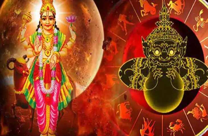 Mars Transit 2026: मंगल-राहु ने बनाया अंगारक योग, जाने इन 40 दिनों म किन चार राशियों को रहना होगा सतर्क&nbsp;