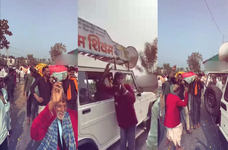 अंतिम यात्रा का वायरल वीडियो बना चर्चा का विषय, सोशल मीडिया पर हैरानी और बहस तेज