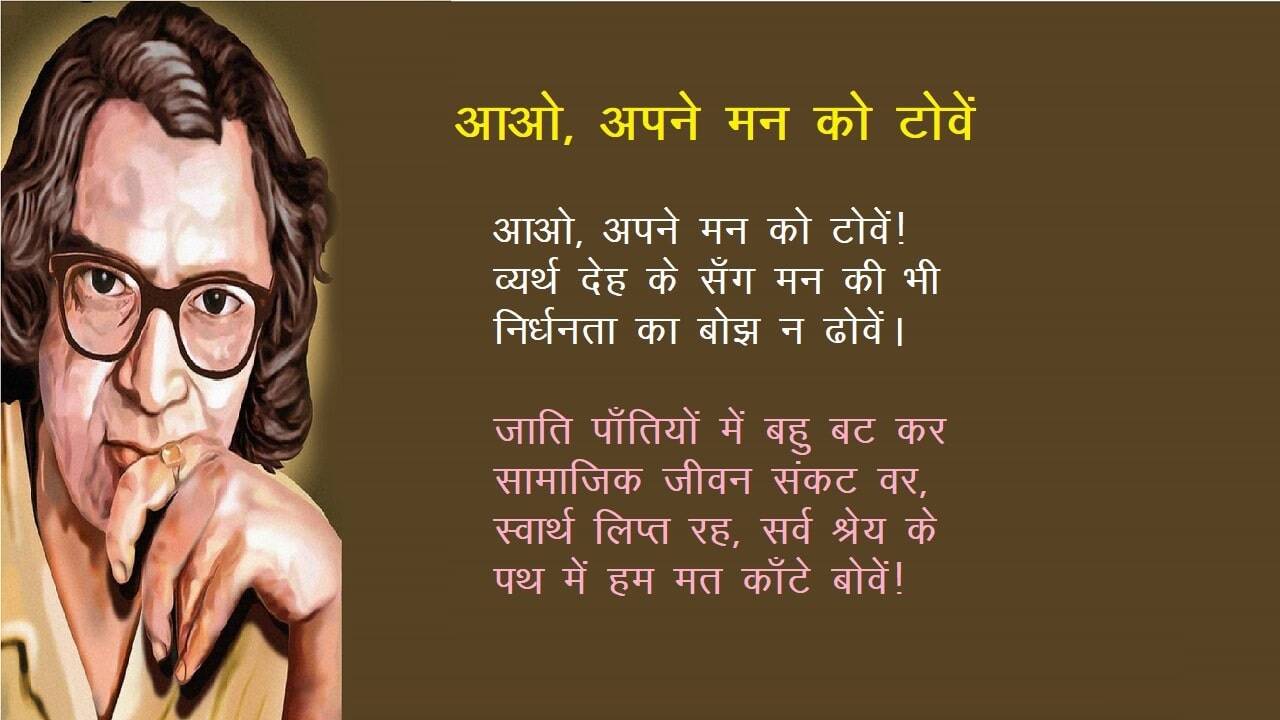 आज पढ़िए उनकी लिखी कुछ चुनिंदा रचनाएं....