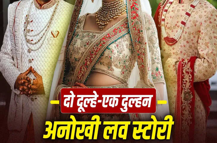बालाघाट में अनोखी शादी की कहानी: तय शादी से पहले युवती ने बदला फैसला, फिर सामने आया चौंकाने वाला मोड़