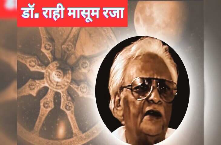 वीर कुंवर सिंह विश्वविद्यालय के पीजी हिन्दी विभाग में &ldquo;राही मासूम रजा का रचना संसार : एक अनुशीलन&rdquo; विषय पर व्याख्यान आयोजित