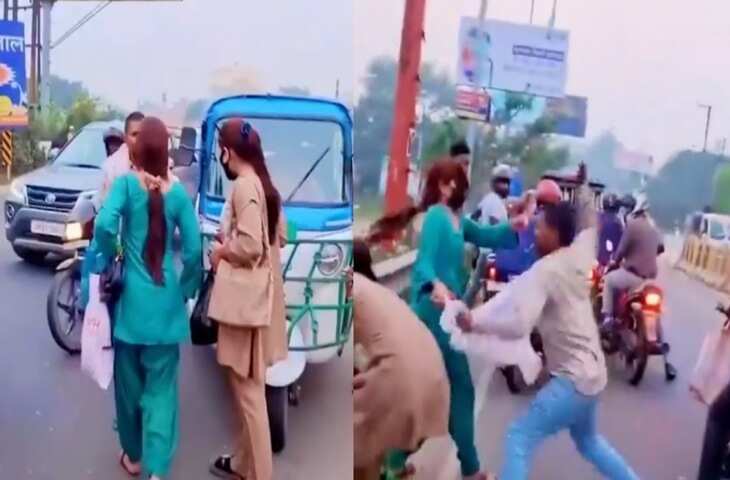 Viral Video: संभल की यू-ट्यूबर बहनों ने मुरादाबाद में ऑटो ड्राइवर को जड़ा थप्पड़, सोशल मीडिया पर मचा हंगामा
