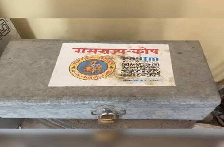 राम मंदिर चढ़ावा चोरी मामला: आरोपी के योग केंद्र से 'रामराज्य कोष' लिखा संदूक बरामद, वीडियो में जाने महंत नृत्य गोपाल दास अस्पताल में भर्ती