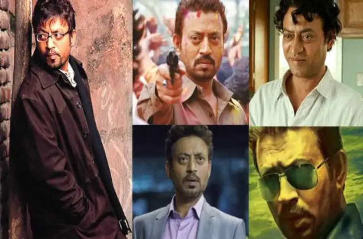ये 5 फिल्में दिखाती है कि कितने बाद सुपरस्टार थे Irrfan Khan, देखकर आप भी कहेंगे 'ये इतनी जल्दी दुनिया क्यों छोड़ गए'