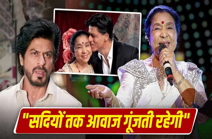 आशा भोसले के जाने से बॉलीवुड में शोक, Salman Khan और Shah Rukh Khan ने भावुक पोस्ट में जताया दुख