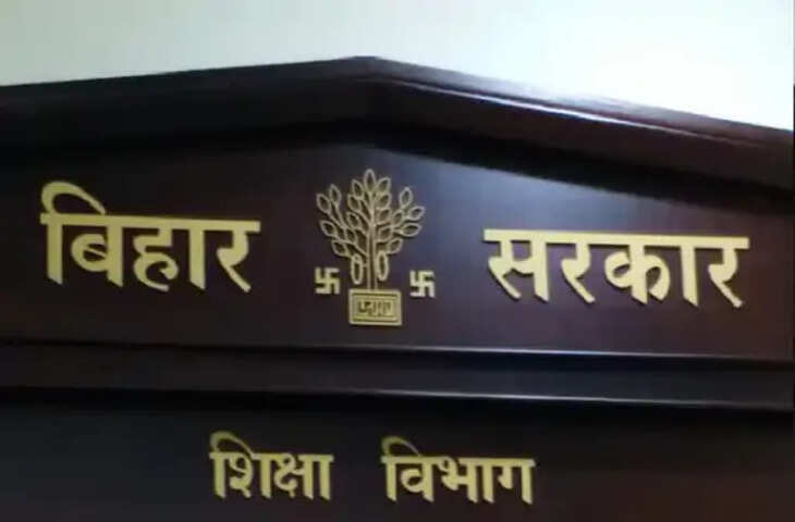 बिहार में शिक्षा सुधार के दावों की खुली पोल, 1 जुलाई की डेडलाइन बीतने के बाद भी नए कॉलेज और मॉडल स्कूलों में नहीं शुरू हुई पढ़ाई
