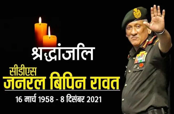  CDC General Bipin Rawat