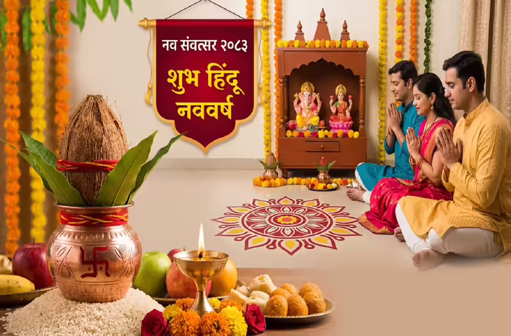 हिंदू नववर्ष 2026: 19 मार्च से नया साल, इन 2 राशियों को मिलेगा आर्थिक लाभ और खुशहाली, बृहस्पति की कृपा से बढ़ेगी संपन्नता​​​​​​​