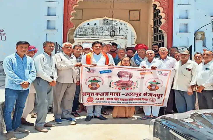 Rajsamand अमर शहीद कुंवर प्रताप सिंह की बारहवीं जयंती समारोह : भाग लेने जयपुर पहुंचेगी अमृत कलश यात्रा