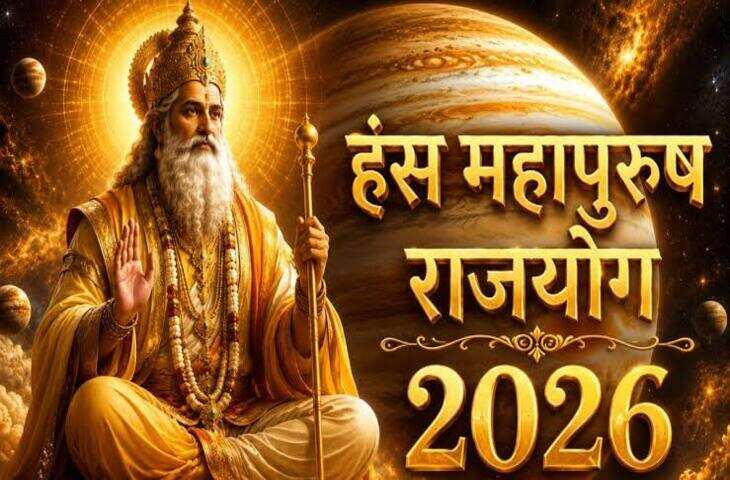 Aaj Ka Rashifal 02 July 2026: हंस महापुरुष राजयोग से बदलेगा ग्रहों का खेल, पढ़ें मेष, वृषभ, मिथुन समेत सभी 12 राशियों का भविष्यफल​​​​​​​