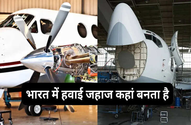 थम जाएगा दुनियाभर का एविएशन सेक्टर, जानिए विमानों का ऐसा कौन सा पार्ट बनाता है भारत ?