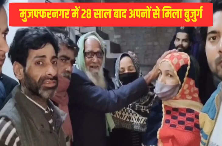 जिसे 28 साल से मृत मान रहा था परिवार, वो अचानक वापस लौटा&hellip; SIR ने कैसे मिलवाया?