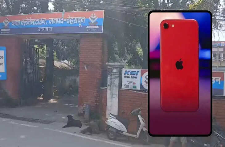 पहले iPhone चुराया, फिर मैसेज कर पासवर्ड मांगा: चोरी के बाद ऐसे रची फोन अनलॉक करने की साजिश