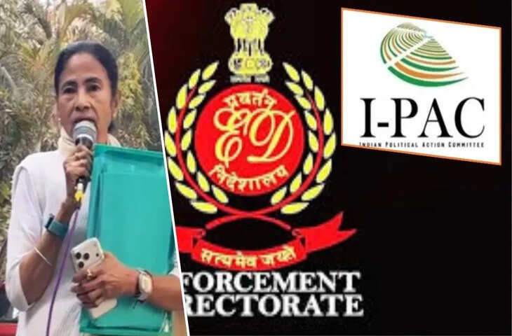 I-PAC नहीं, इंडियन पैक कंसल्टिंग पर थी रेड&hellip; TMC के दावे पर ED का जवाब, दोनों में अंतर भी बताया