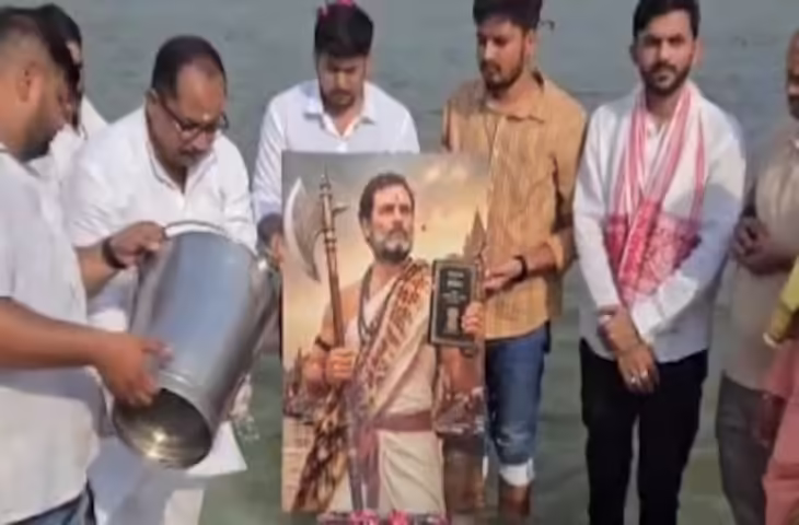 'एक हाथ में परशु दूसरे में संविधान....' राहुल गांधी का नया पोस्टर वायरल, जलाभिषेक करते दिखे कांग्रेस कार्यकर्ता&nbsp;