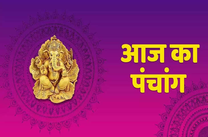 daily panchang 28 October 2021 Thursday aaj ka panchang shubh muhurat rahukaal