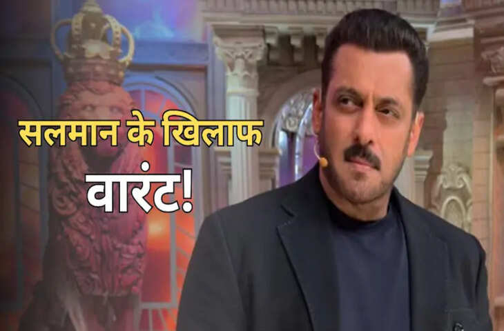 जयपुर उपभोक्ता आयोग ने अभिनेता सलमान खान के खिलाफ तीसरी बार जारी किया जमानती वारंट, डीजीपी को STF गठन के निर्देश