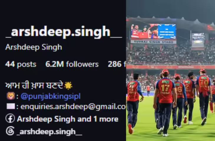 IPL से बाहर होते ही अर्शदीप सिंह ने डिलीट किए 200 से ज्यादा पोस्ट, वीडियो में जाने विराट कोहली वाली वायरल रील भी गायब