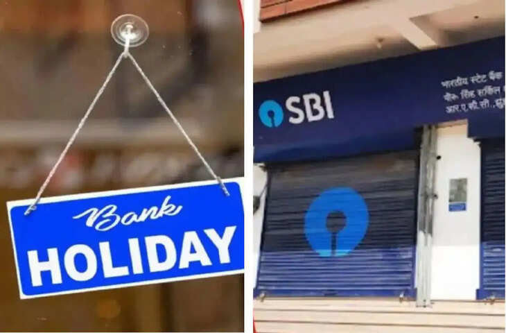 बैंक ग्राहकों के लिए जरूरी खबर! कल से 6 दिन तक SBI समेत कई बैंक रहेंगे बंद, जानें पूरी वजह और तारीखें